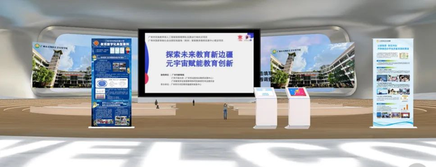 辯出新思路，論出新未來——元宇宙技術(shù)與教育融合系列活動(dòng)（第四場）順利舉辦