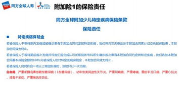 保險創(chuàng)新與理性選擇 從康愛一生防癌險看市場變革